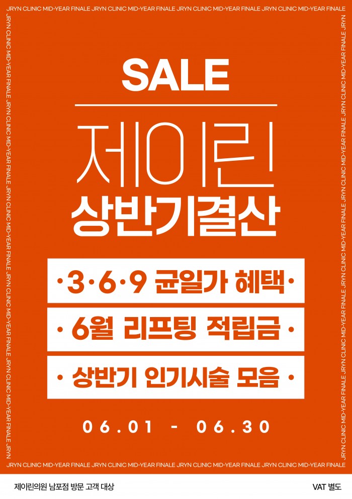 이달의 이벤트